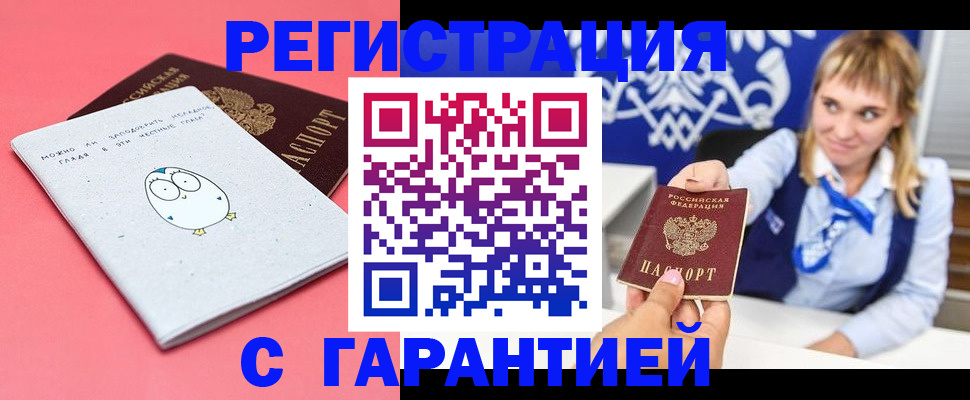 временная регистрация адрес в Новокубанске